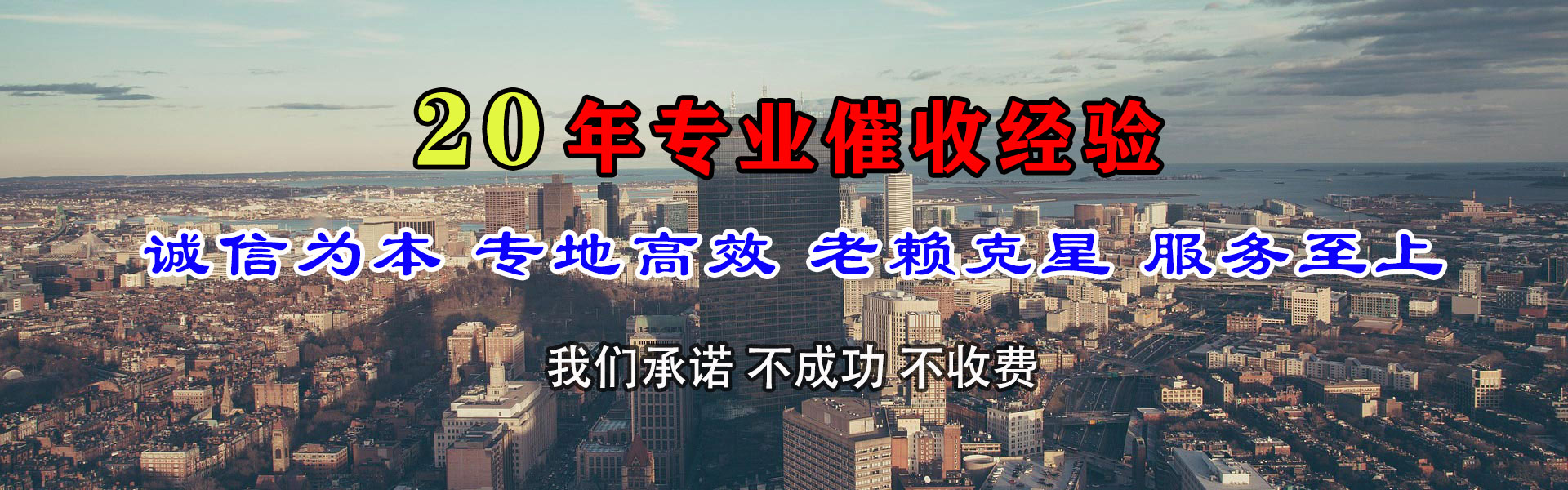 洮北要债公司